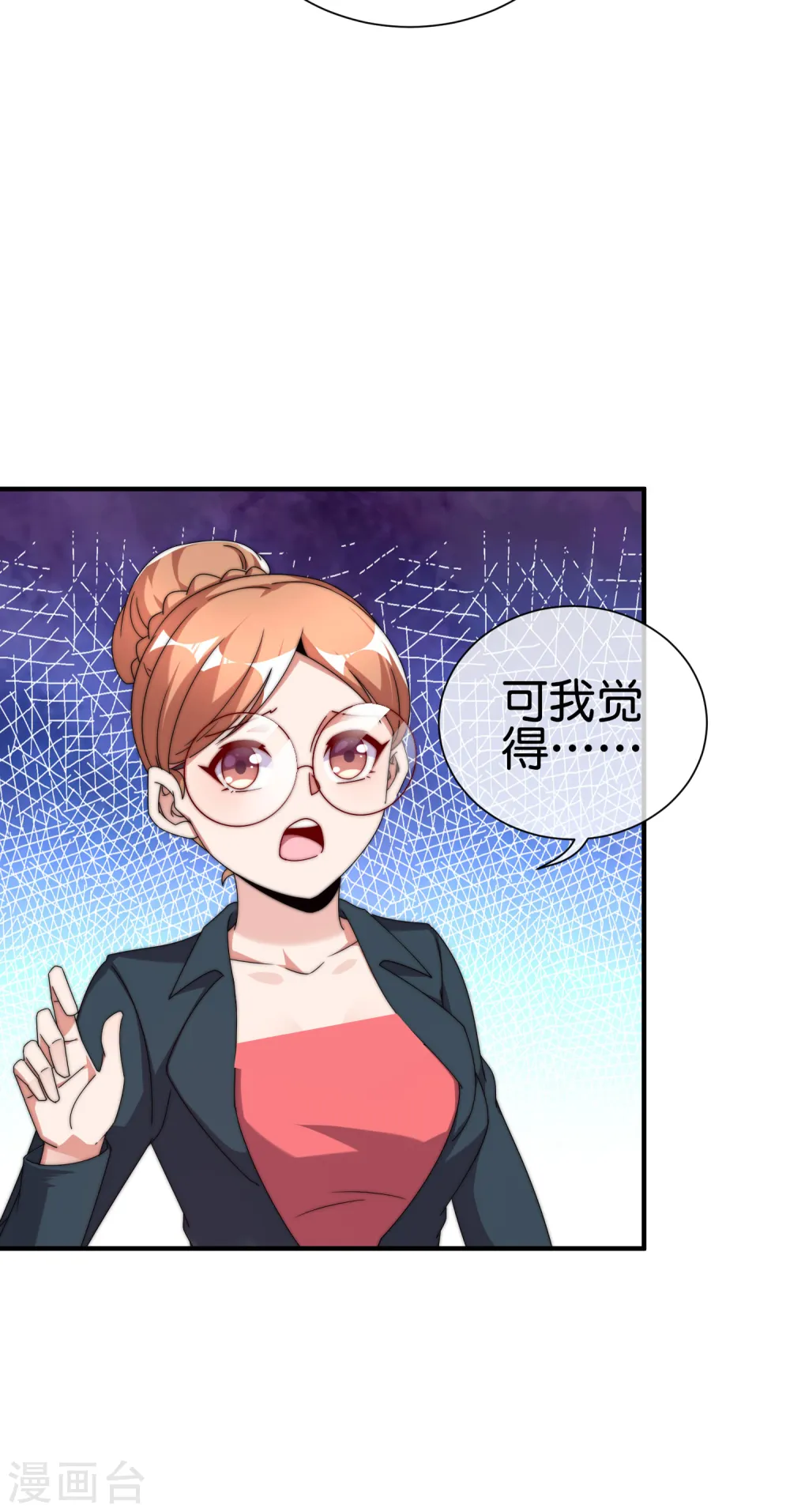 第208话 真正的总裁是什么样的？34