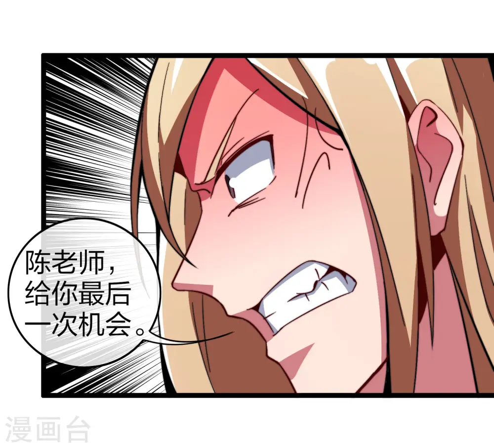 第42话2 天天林是我最爱的老板大人！13