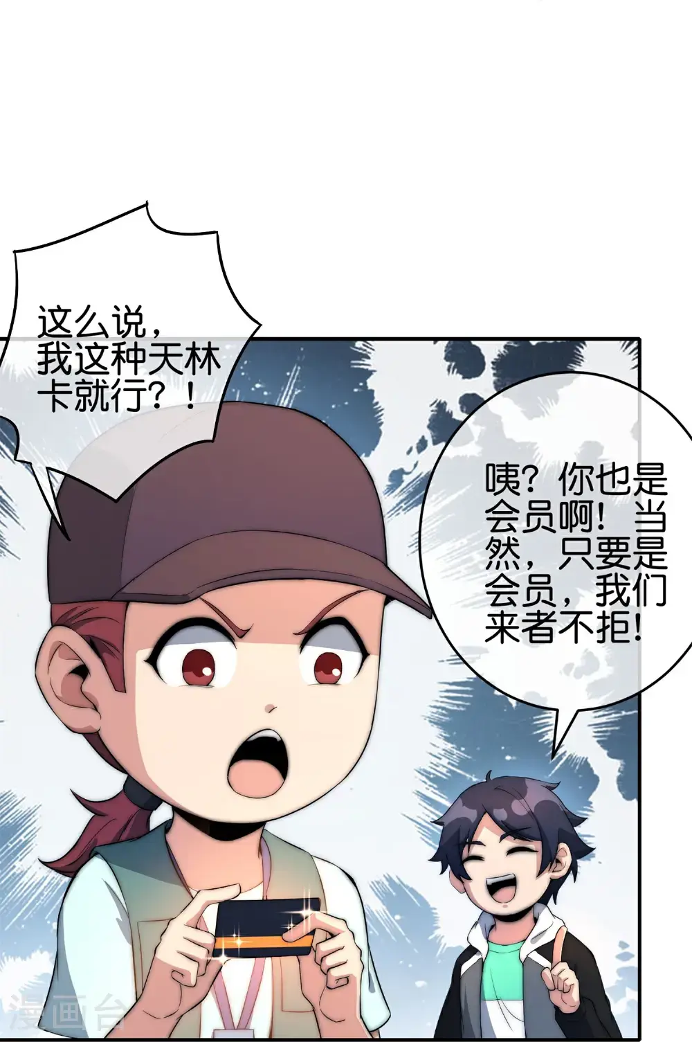 第322话 送你上天！25