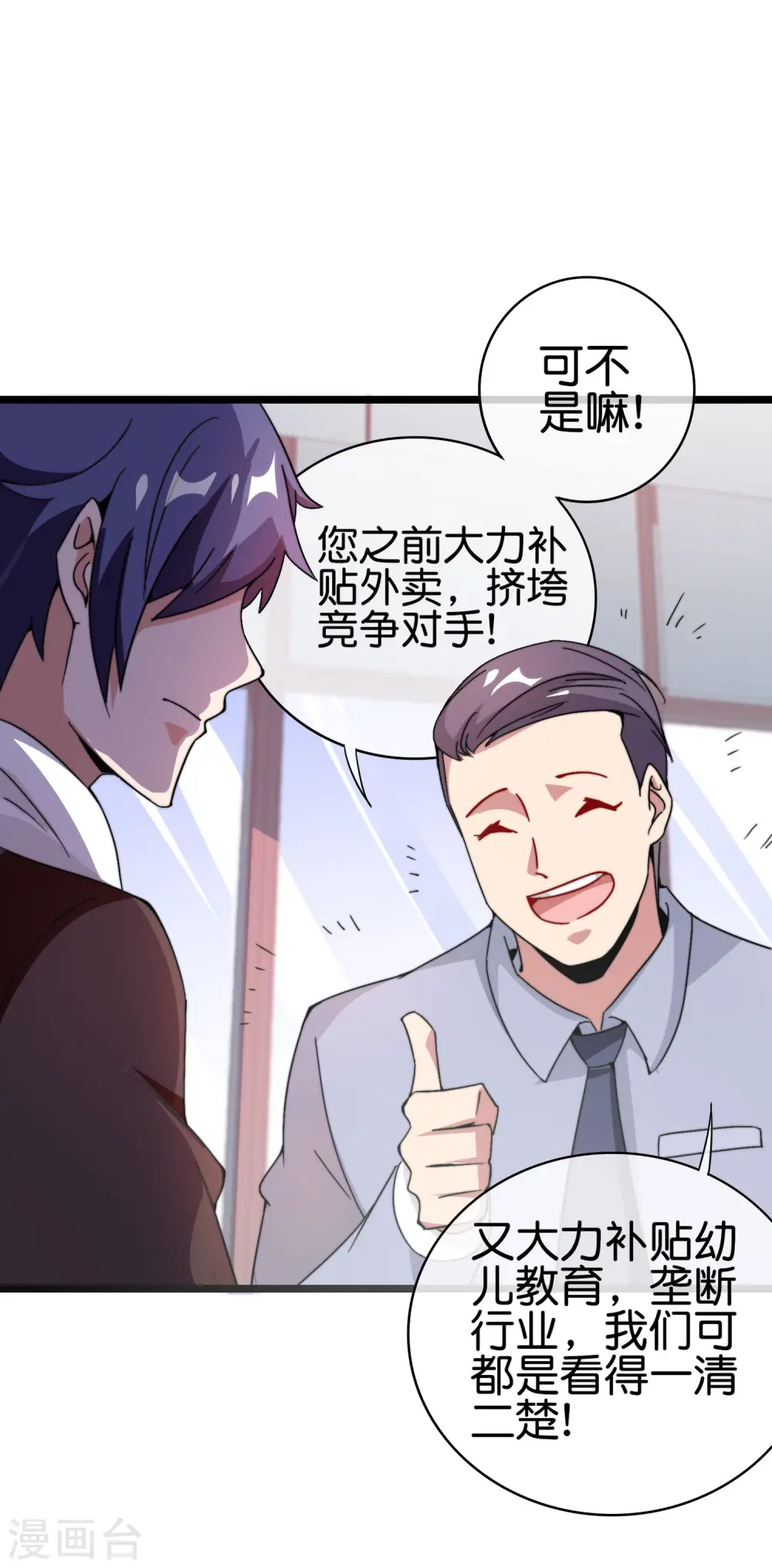 第183话 我林天暴打资本主义狗！31