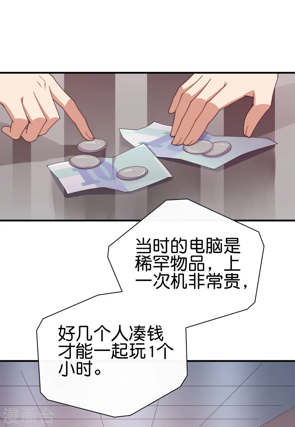 第264话 机霸17