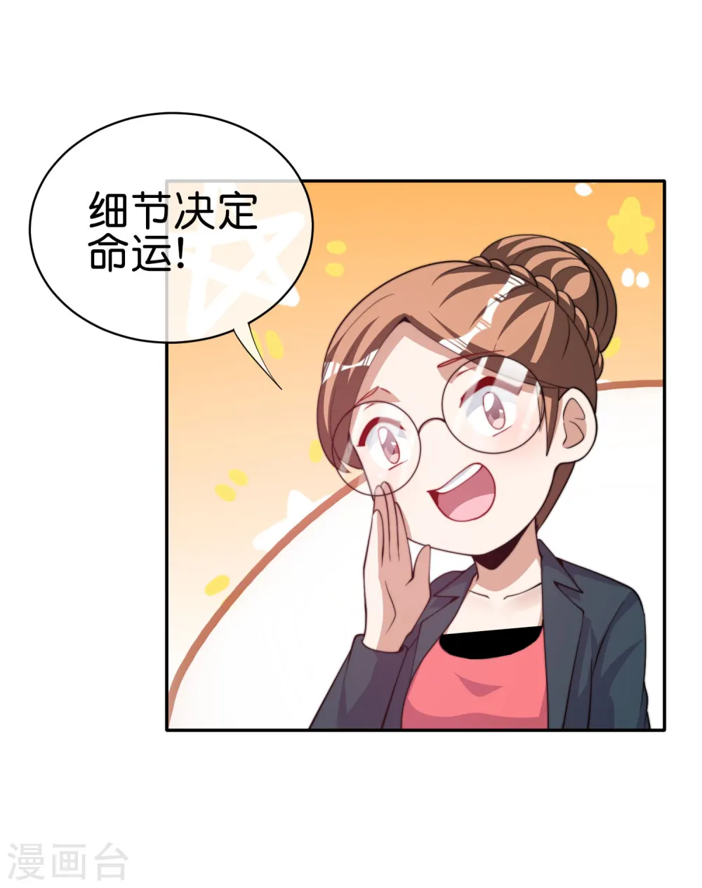 第254话 迪化的神21