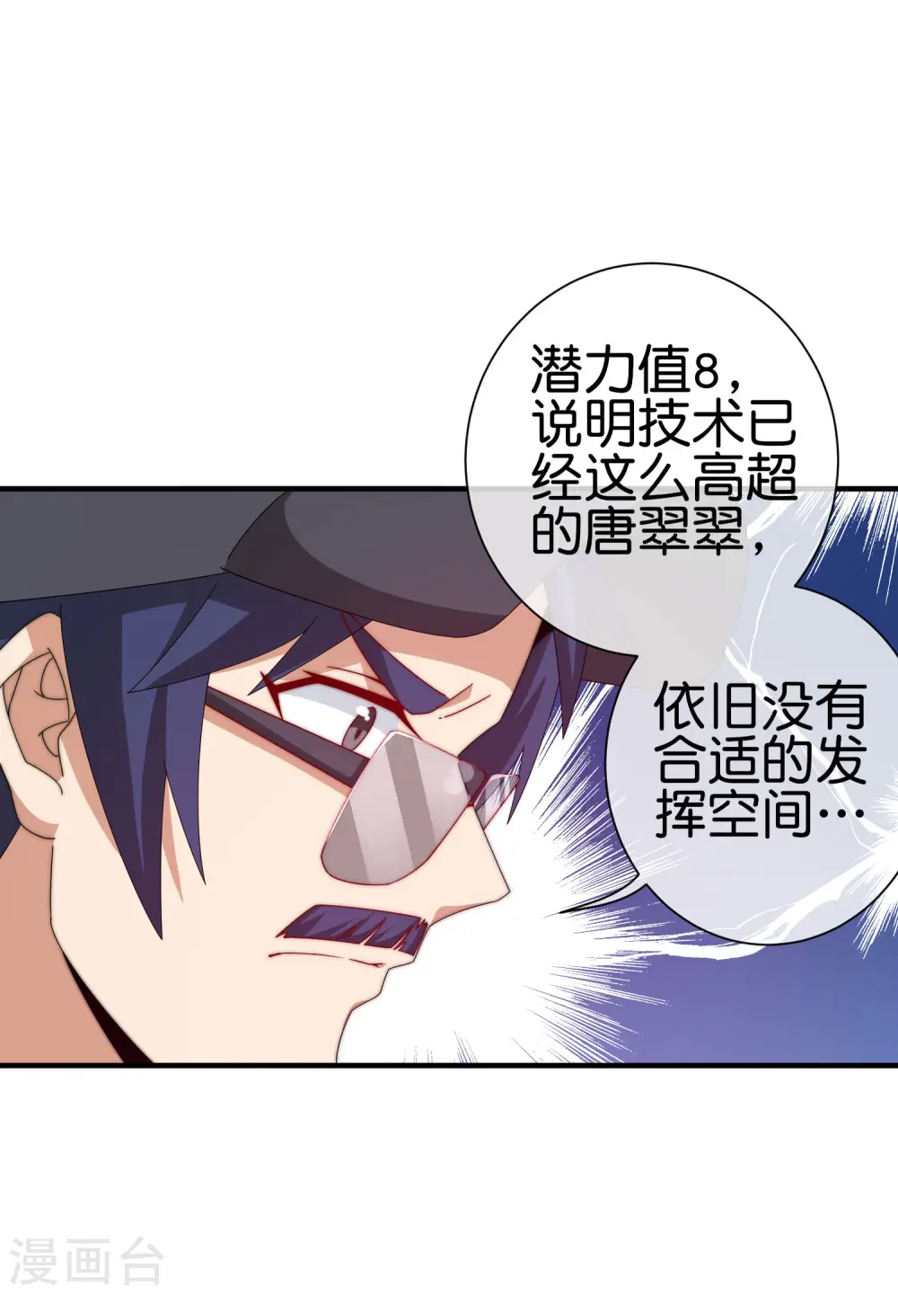 第199话 卖玩具的人心都黑26
