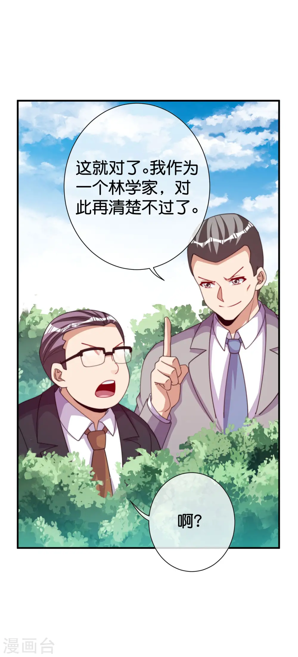 第280话 成功时的智者，失败时的强者5