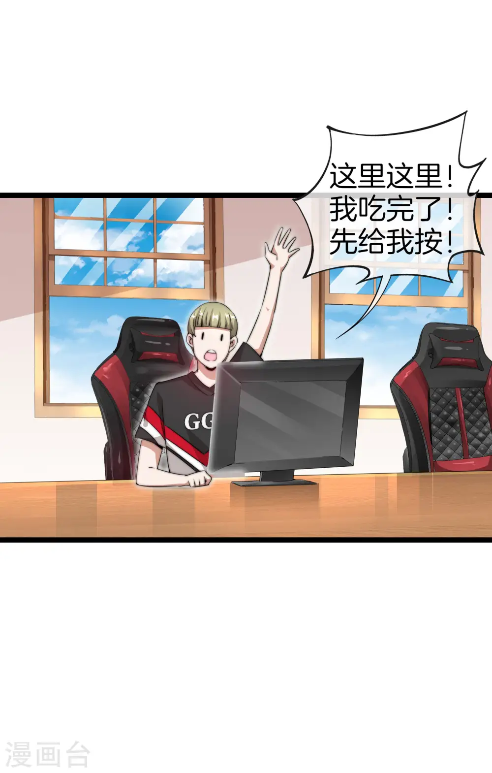 第135话 韩国最强打野小黄豆！26