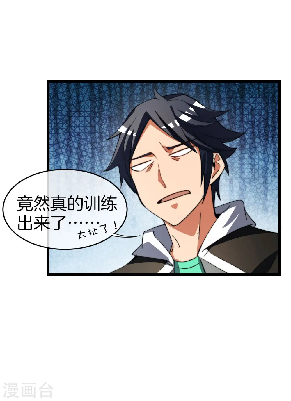 第86话 四舍五入给你一千万！20