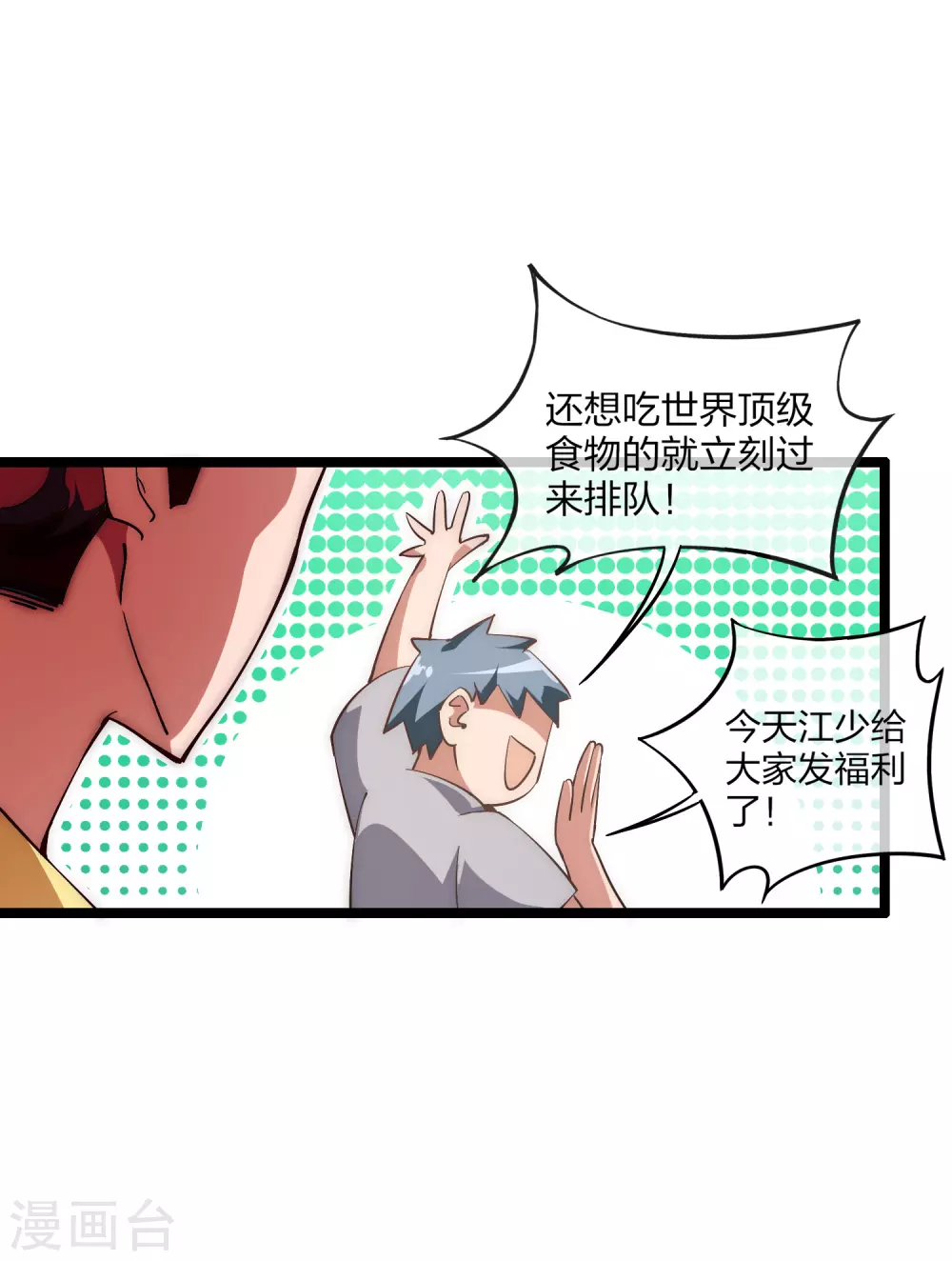 第7话 神展开！7