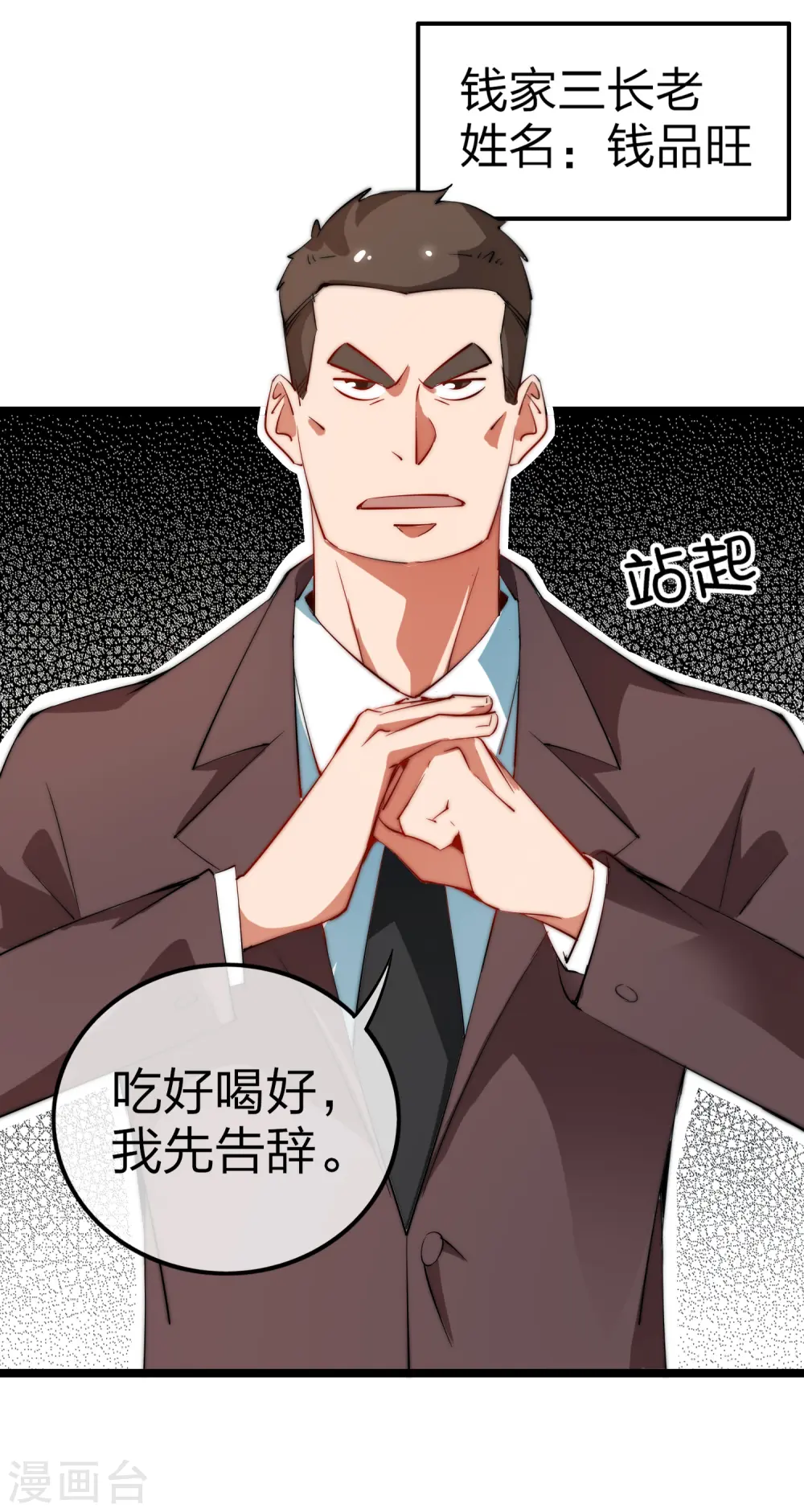 第61话 你在我面前就是个弟弟！8