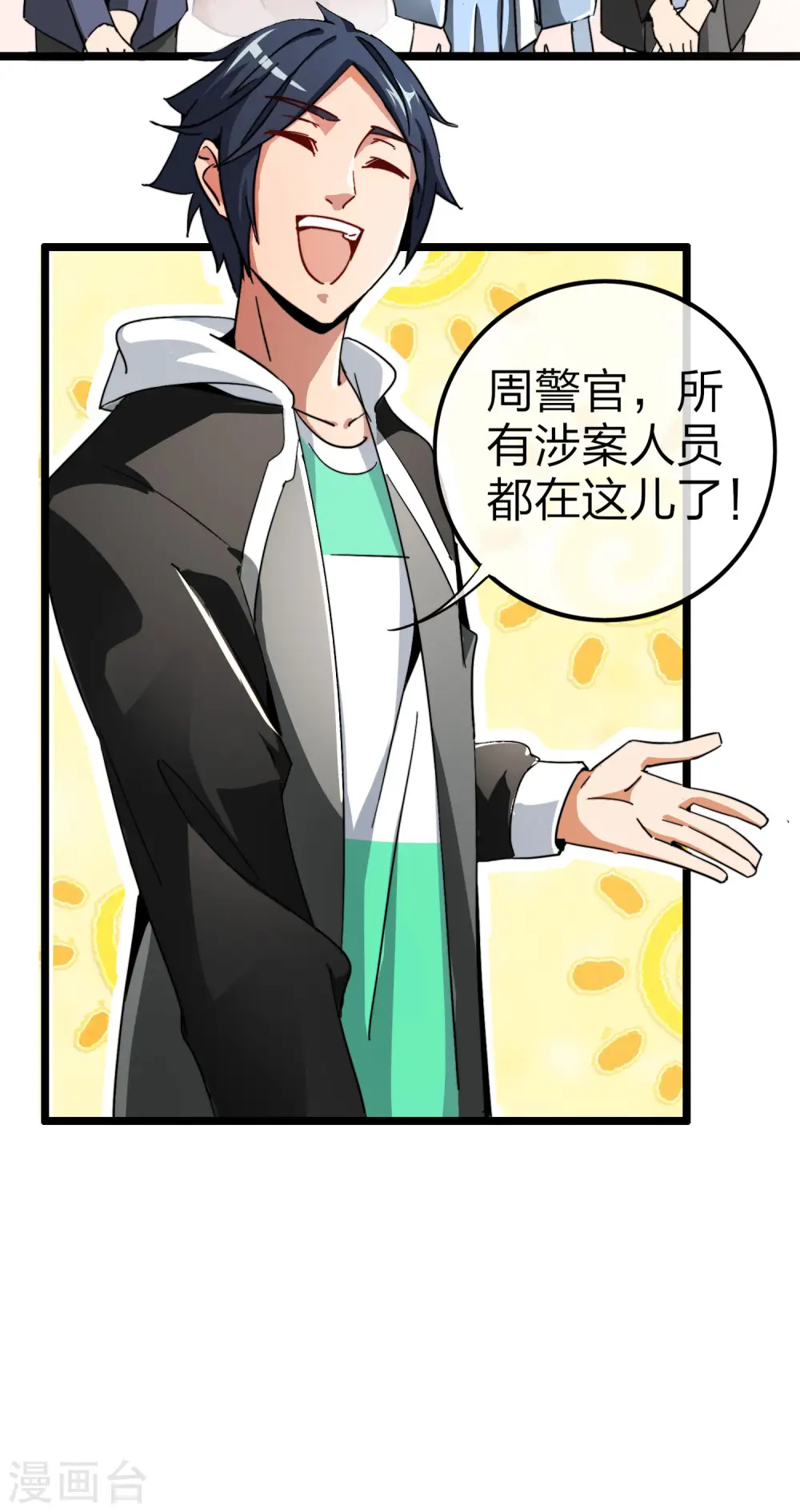 第41话2 林天的惊天布局！2