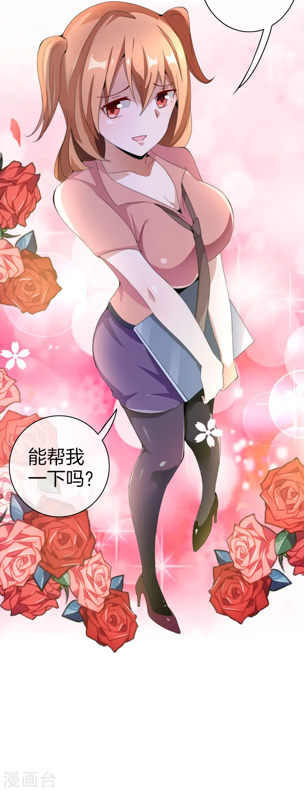 第167话 我敢打赌，你会爱上这鬼屋17