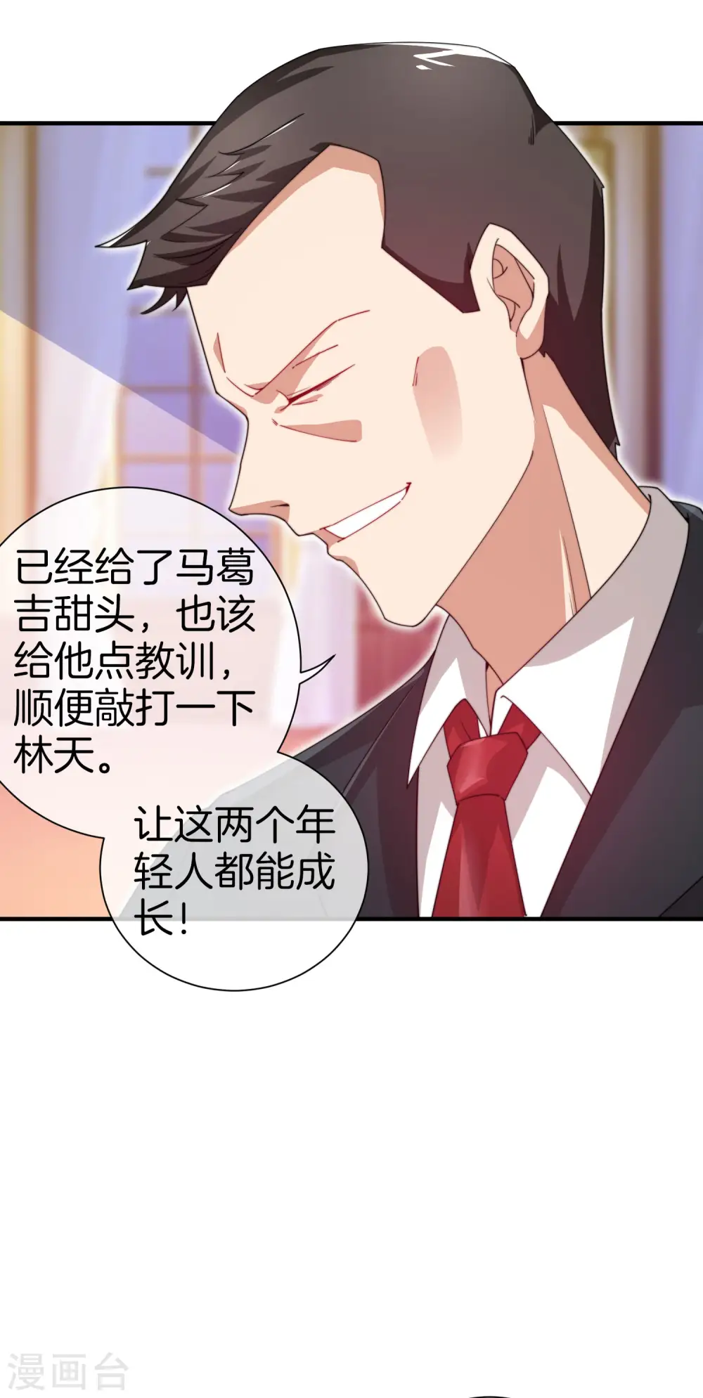 第163话 我不是！我没有！你胡说！36