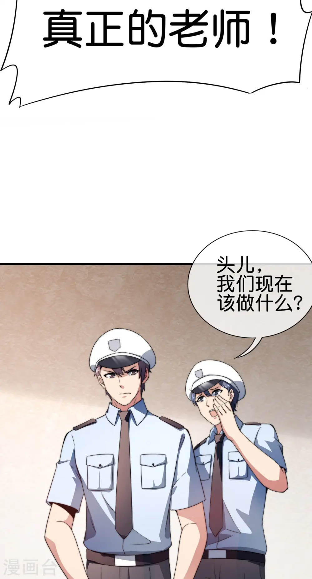 第301话 今天开始当老师！33