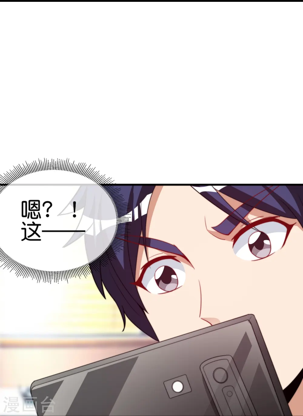 第298话 说，你是不是有背景？16