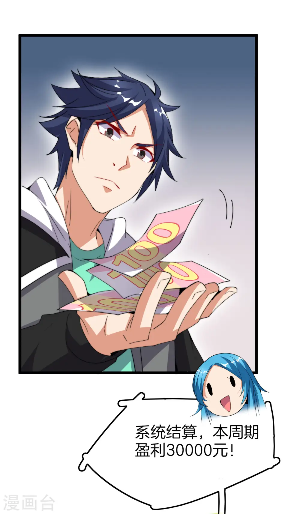 第92话 用一套骚操作买房！29