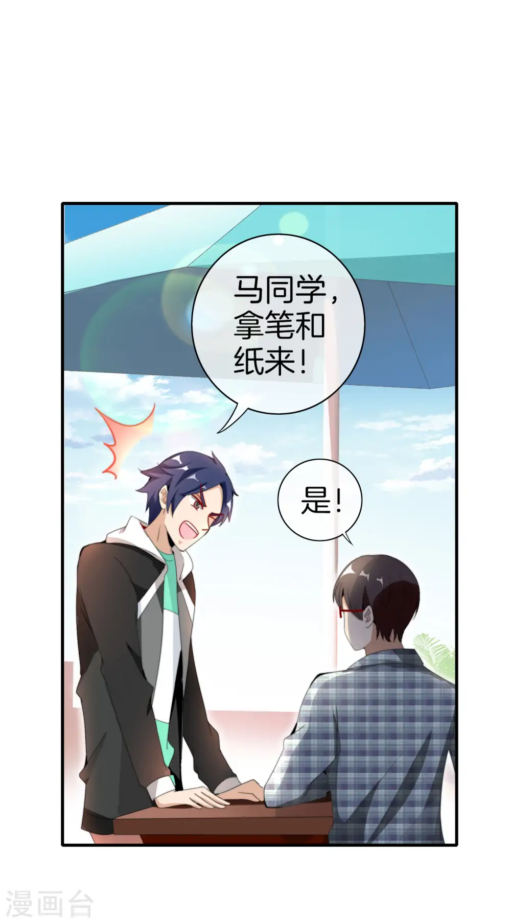 第158话 耗子尾汁16