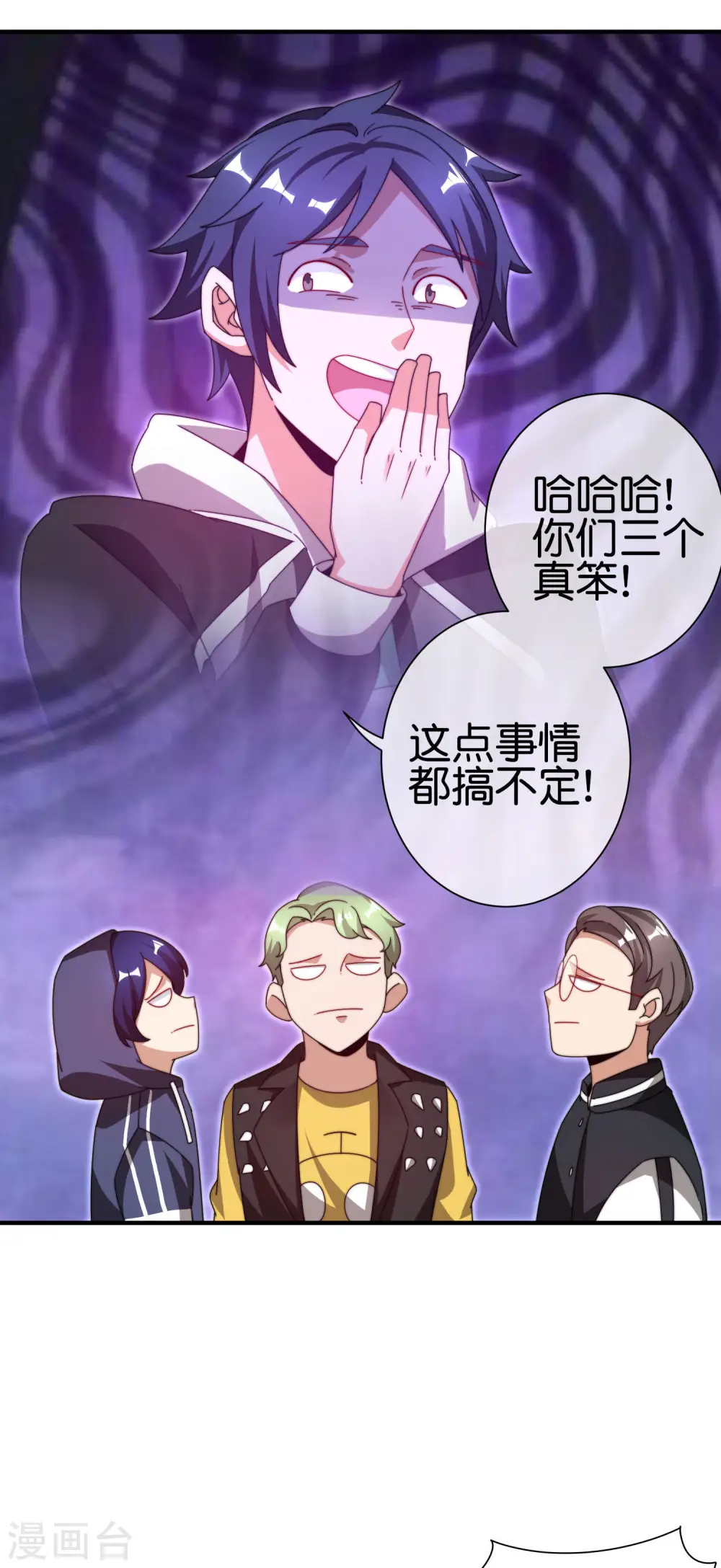 第182话 我，要当关系户！10