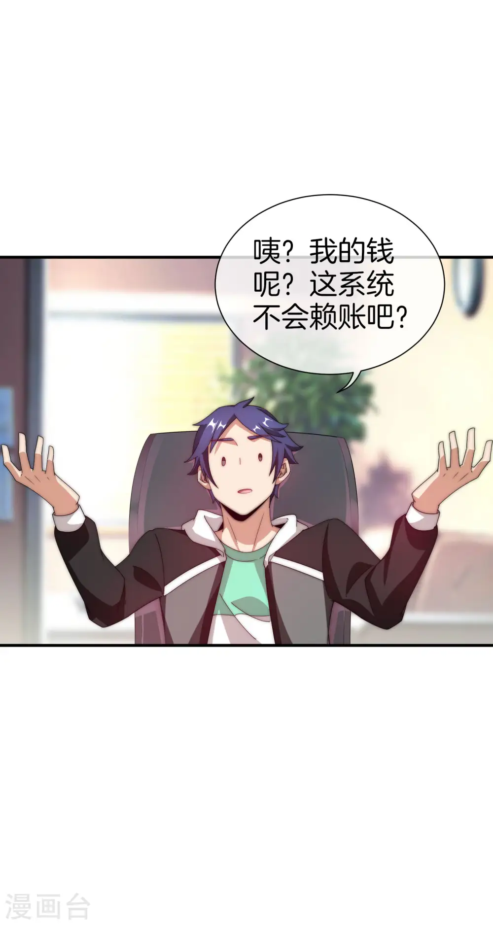 第172话 《首富》完结撒花？？10