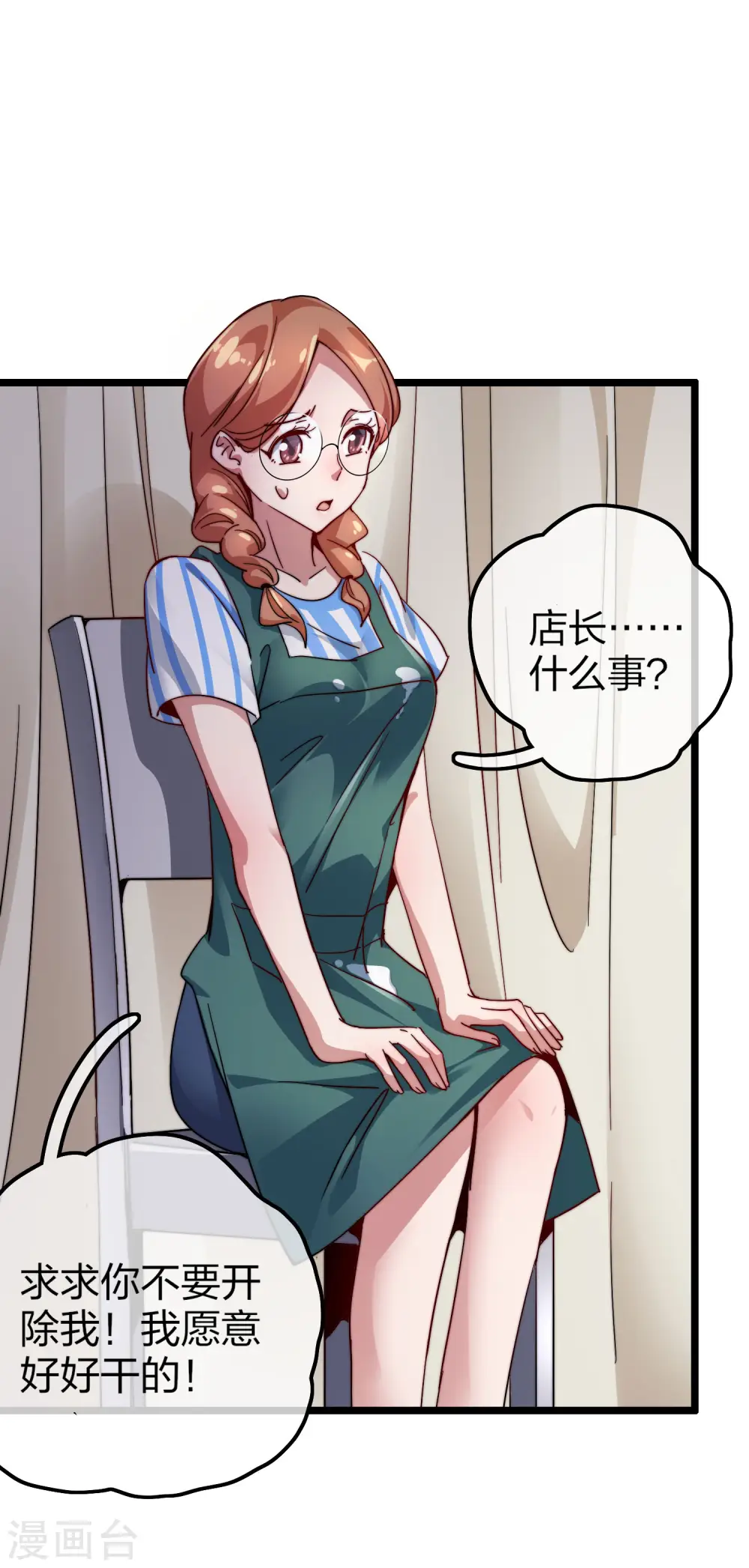 第28话 校园双穷？！27