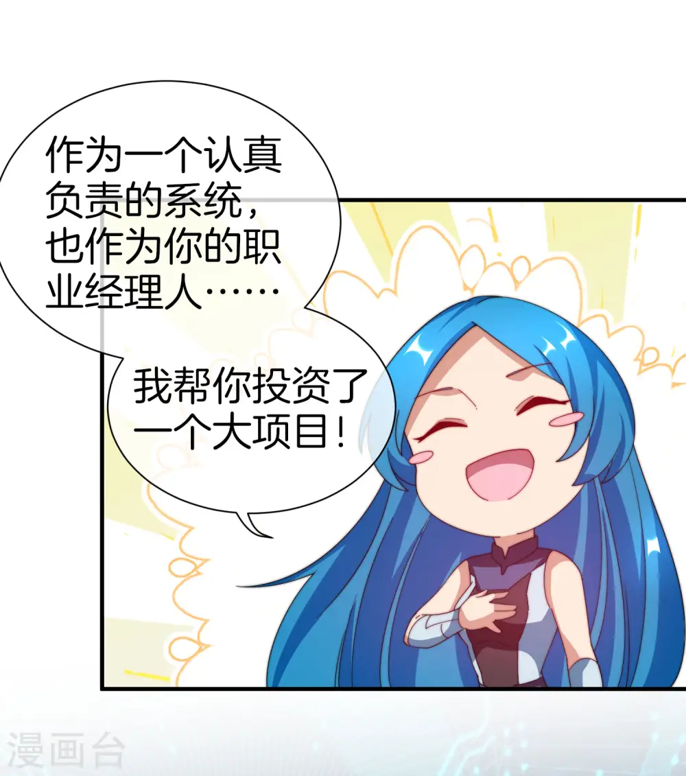 第172话 《首富》完结撒花？？21