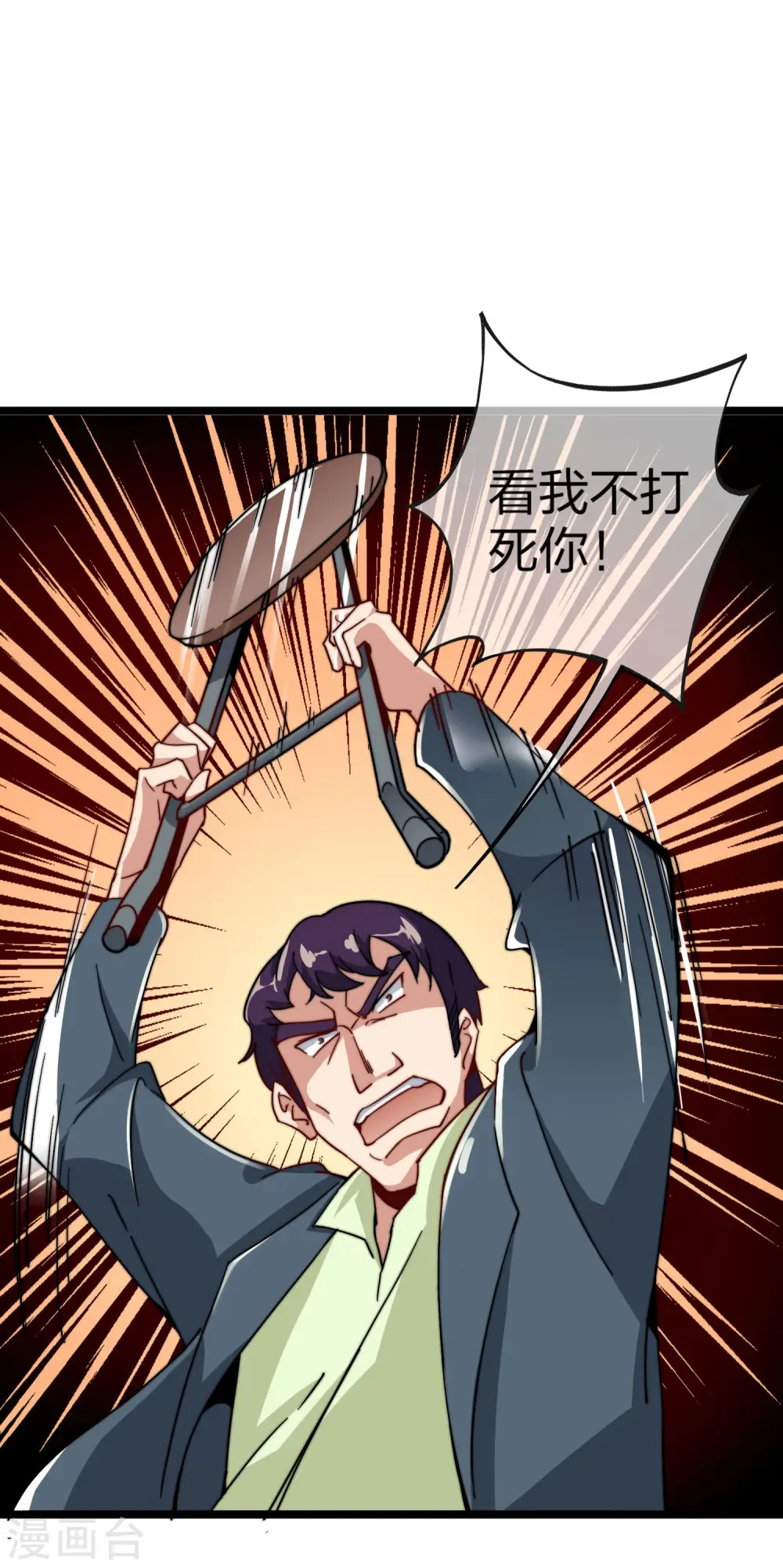 第29话 买店？不，我买地皮！23