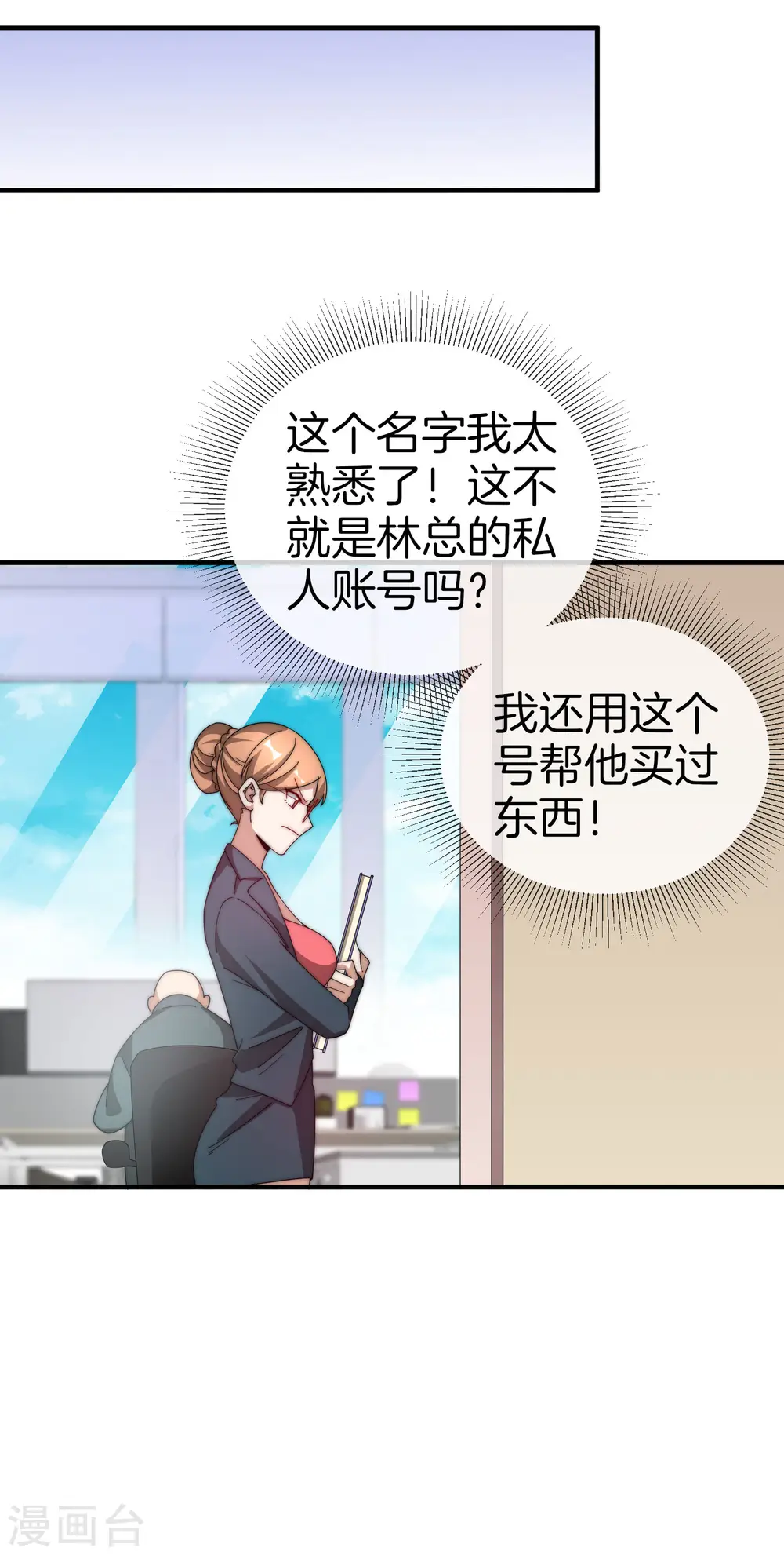 第175话 你懂了，你又懂了？！24