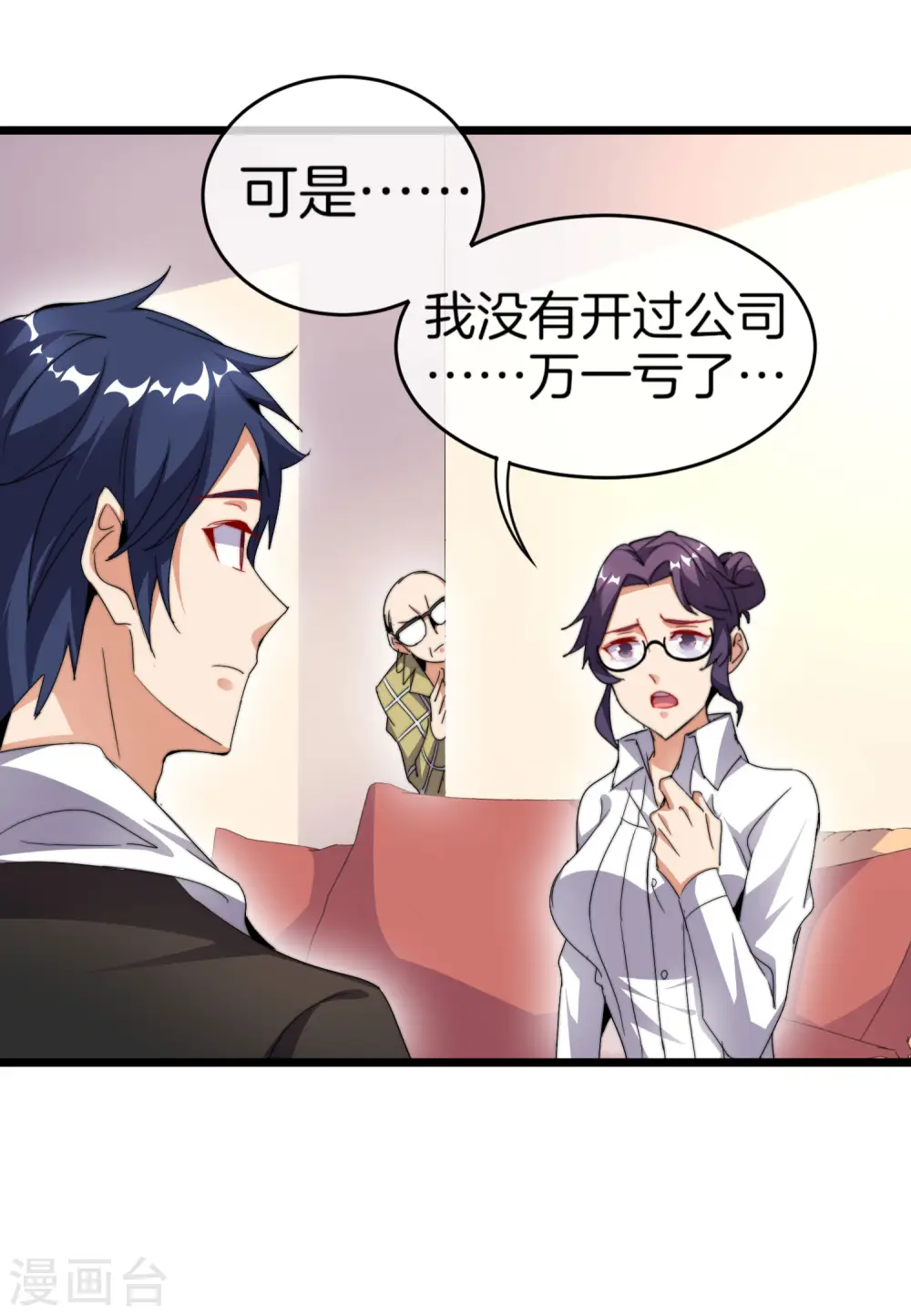 第100话 爸，我和老师订婚了29