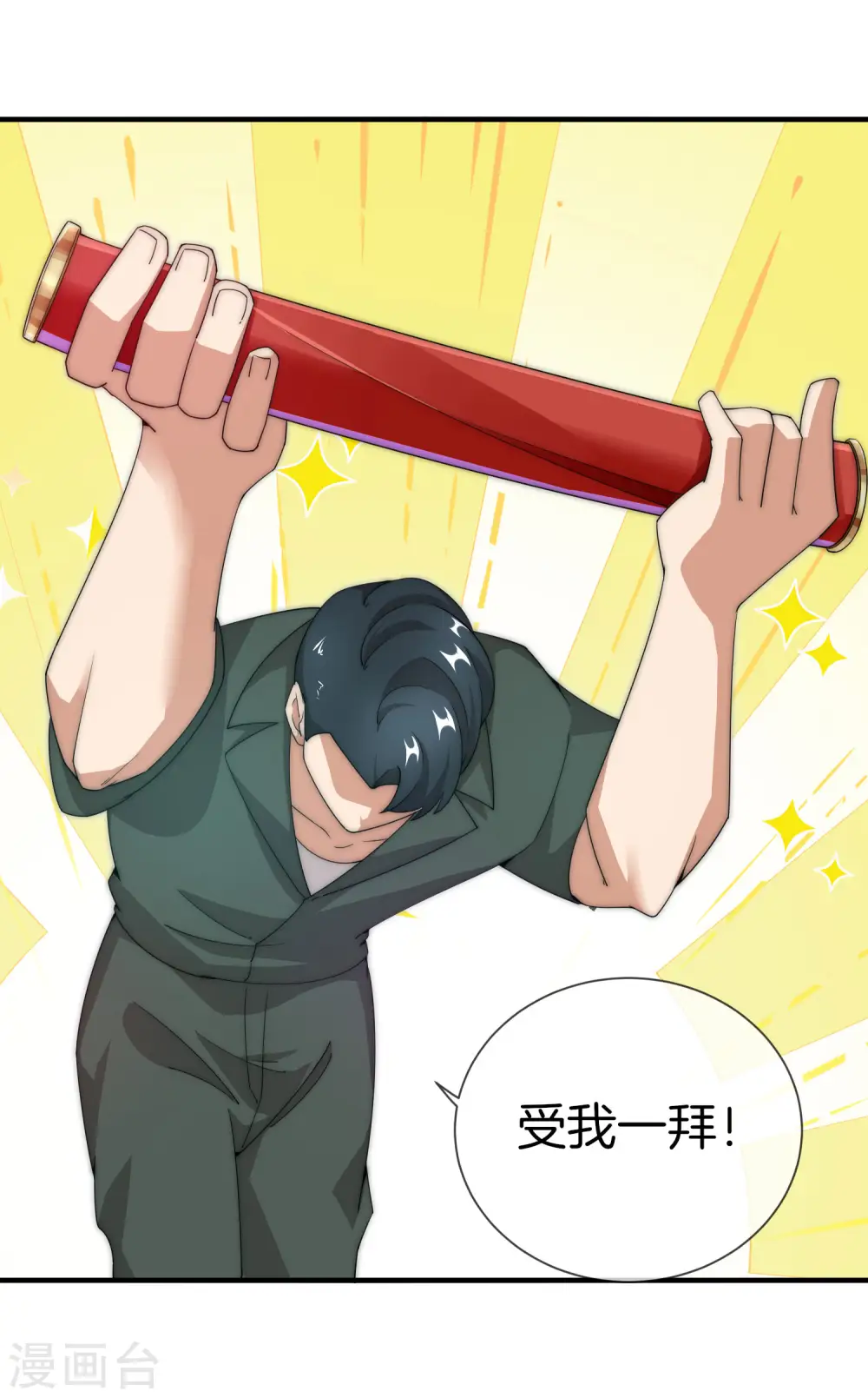 第154话 快去保护林总！！！15