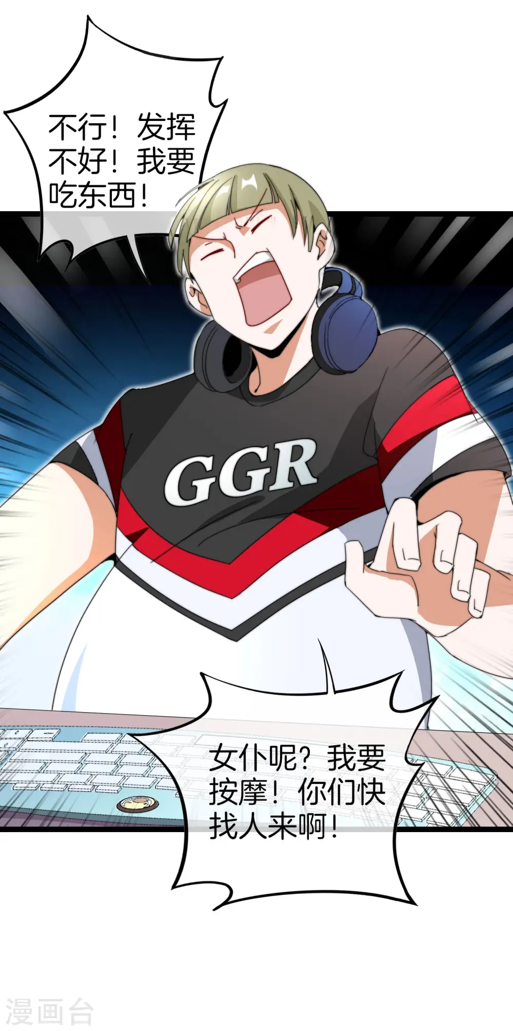 第137话 世界赛抗韩先锋！17