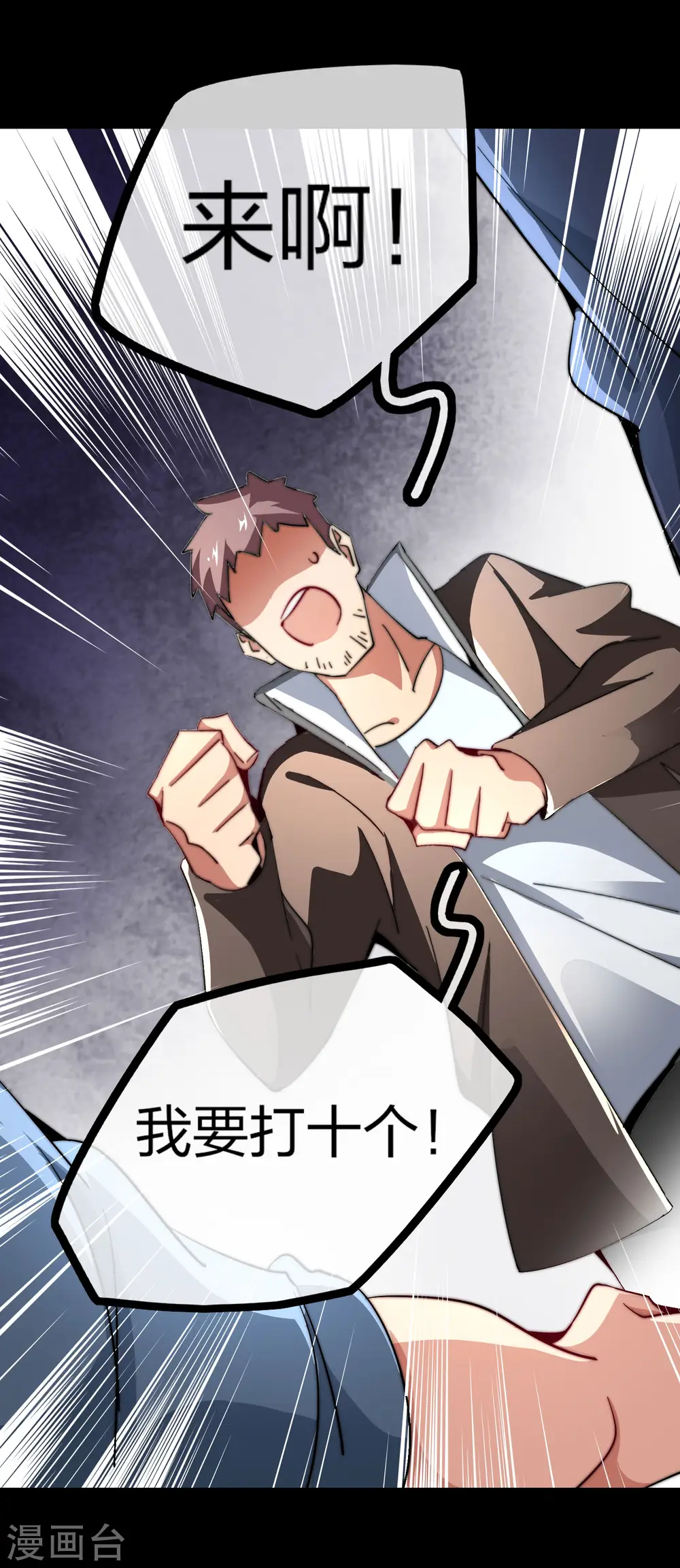 第49话 我林天，奉旨搞事情！23