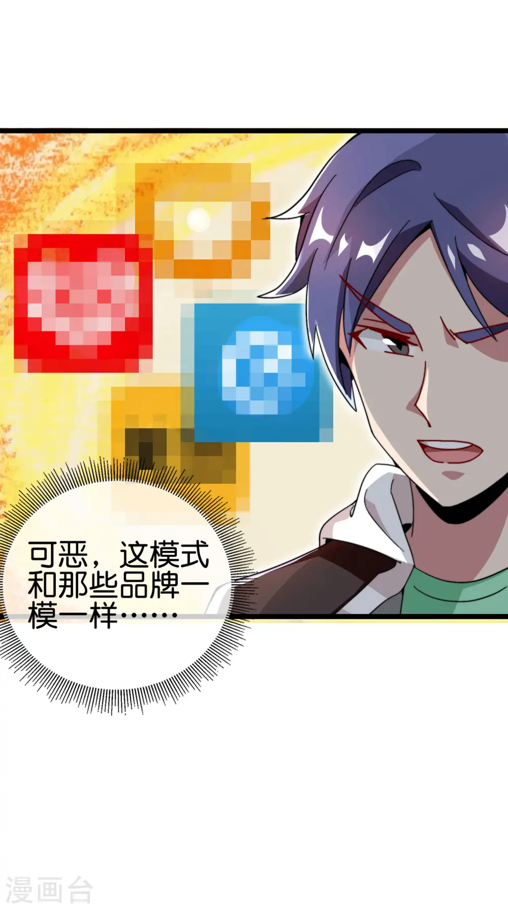 第183话 我林天暴打资本主义狗！22