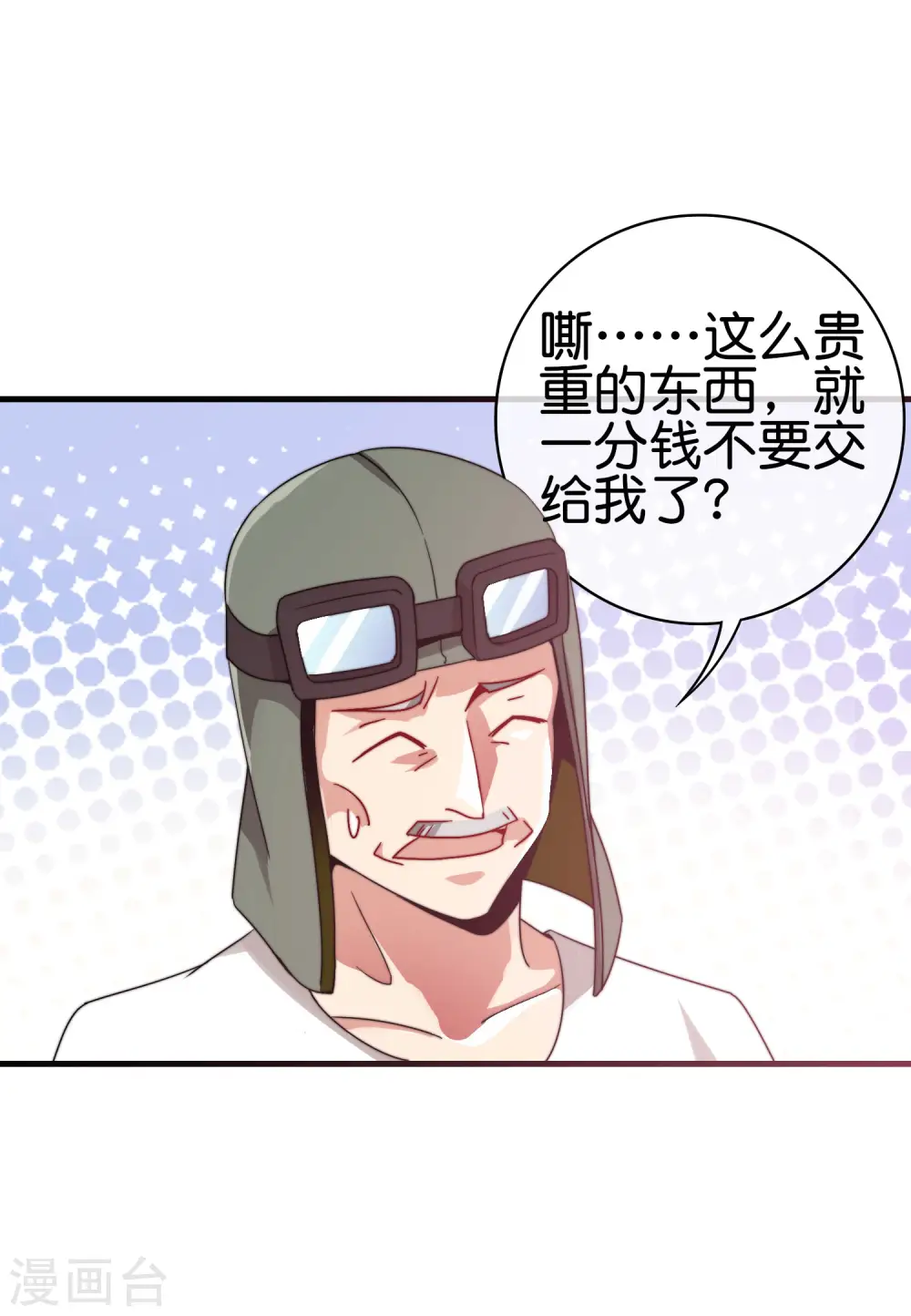 第216话 我，为人民服务！19