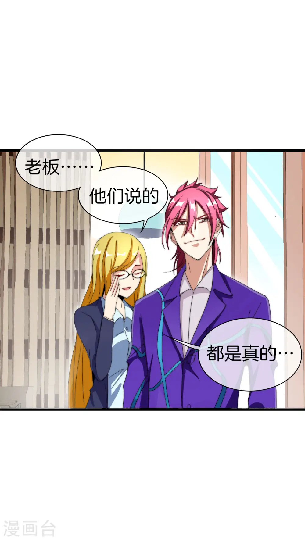 第114话 看你那没见过世面的样子！26