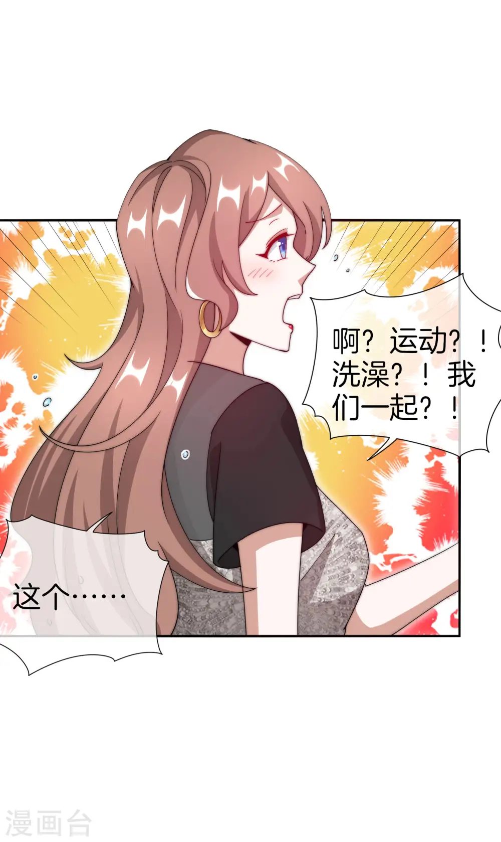 第160话 名为金钱的滤镜！28