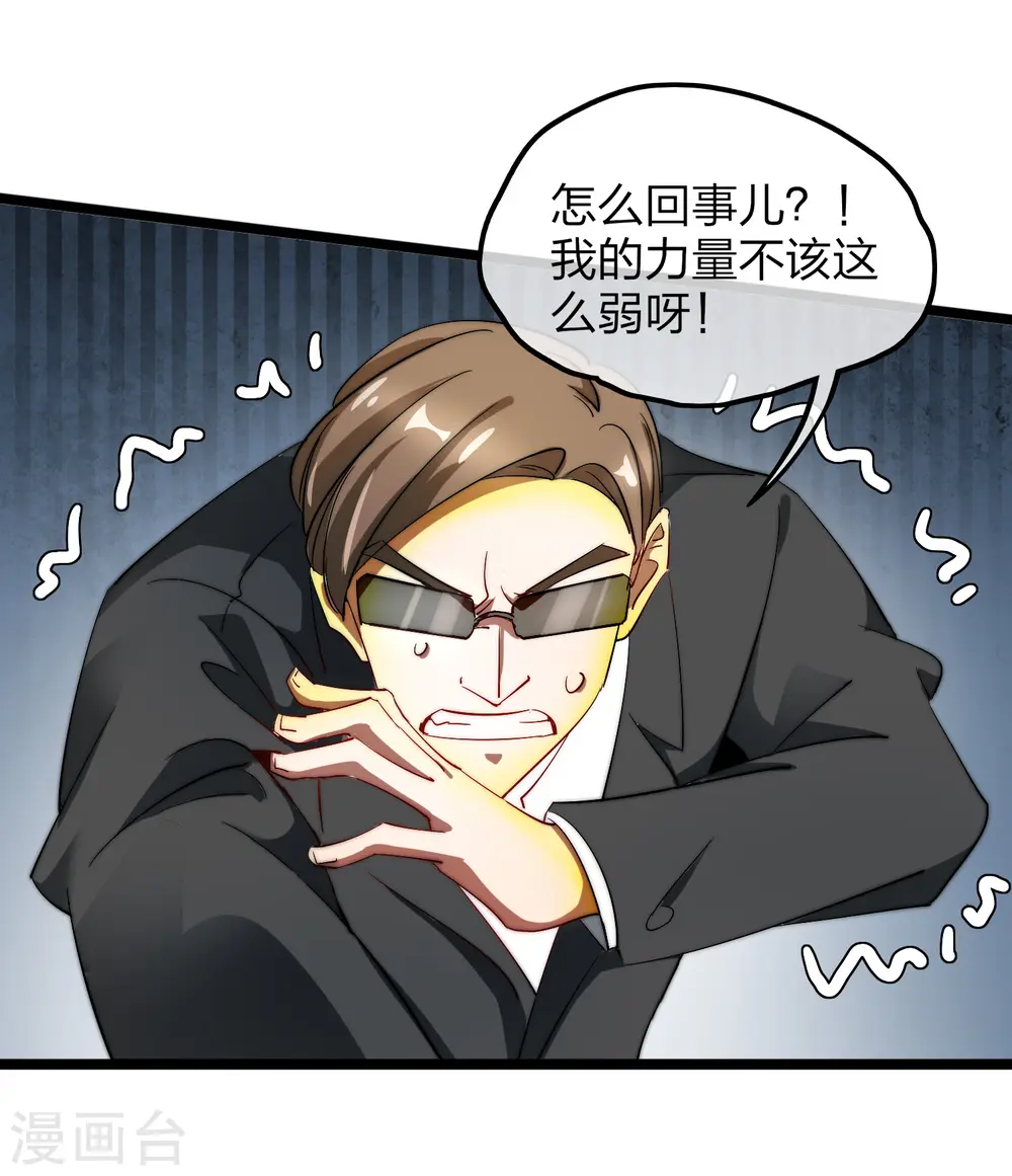 第59话 林天，我不做人啦！20