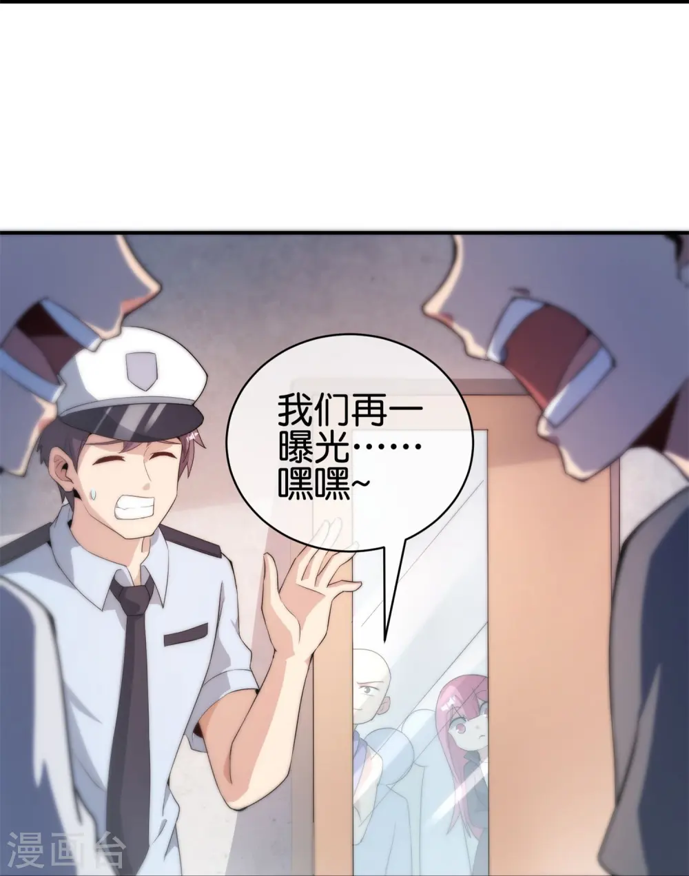 第313话 塌房了！塌房了！32