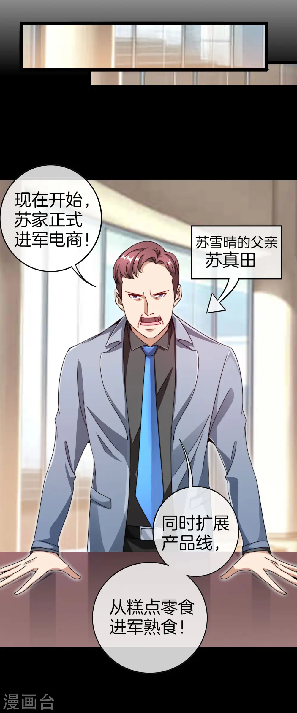 第145话 我承认我有赌的成分13