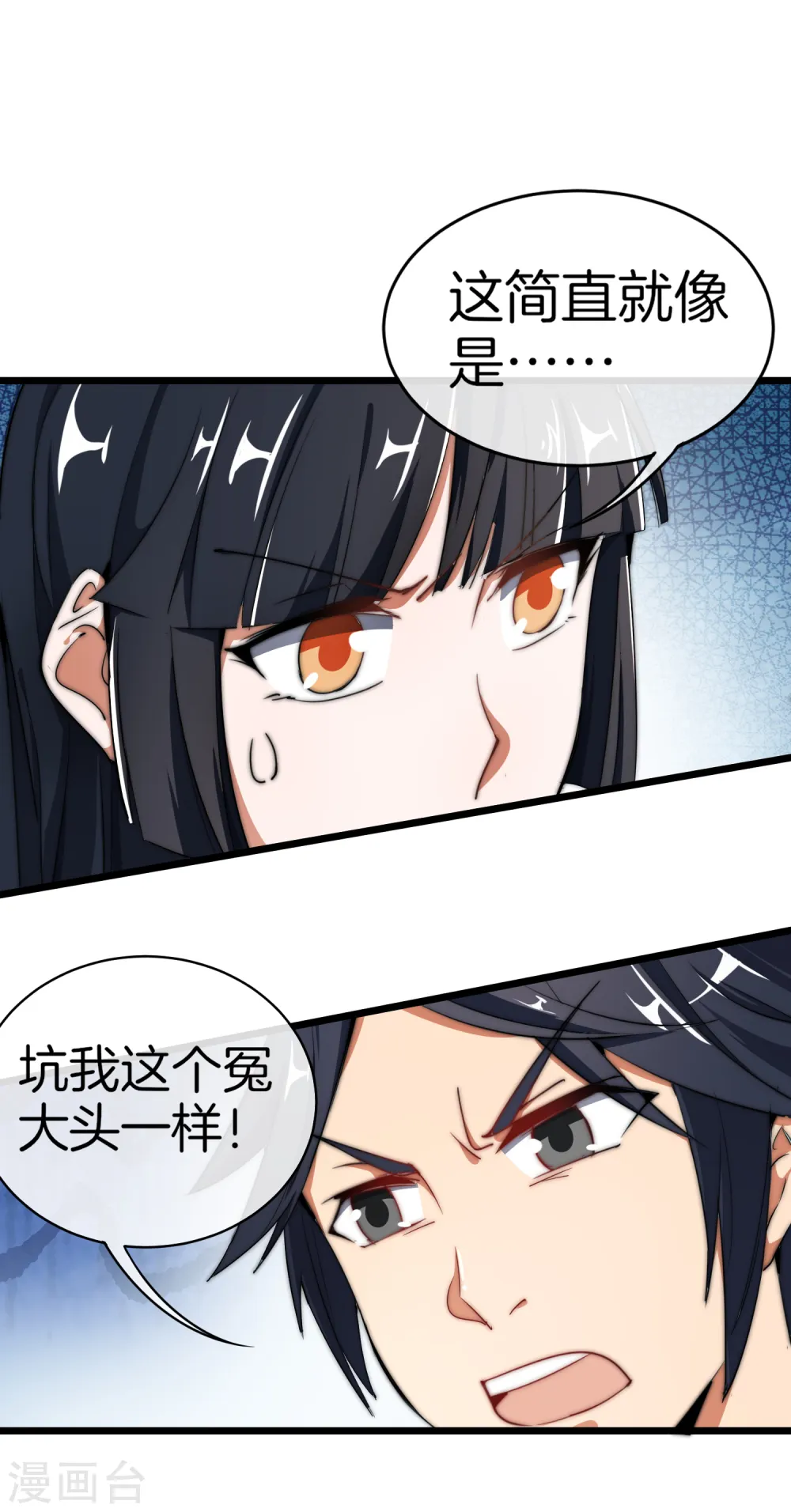 第72话 土豪的极限游戏开始！16