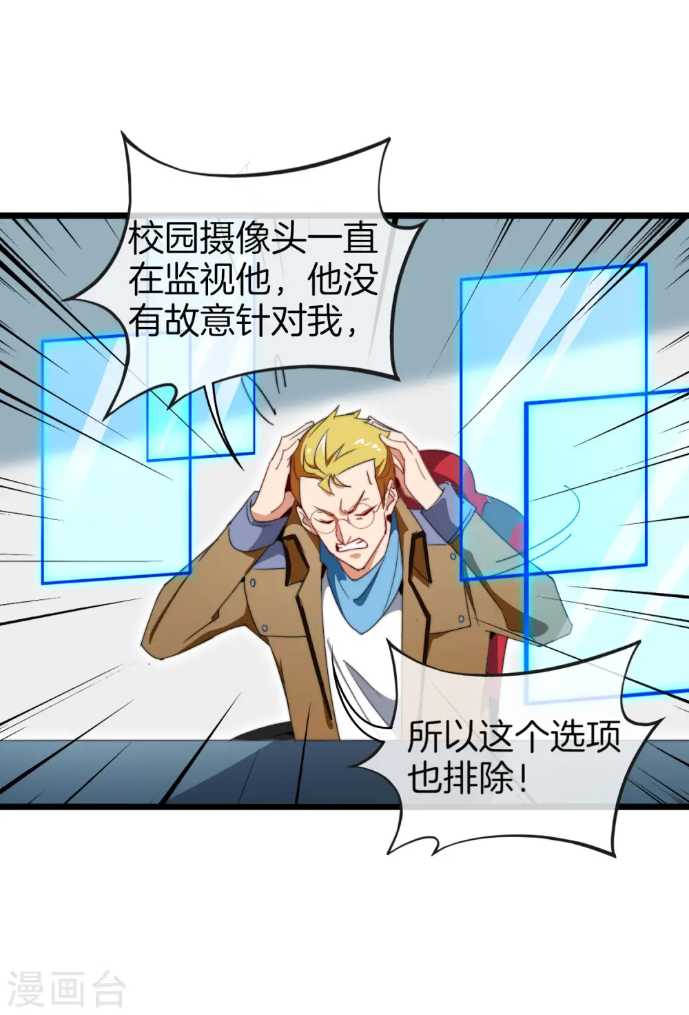 第91话 拆二代19