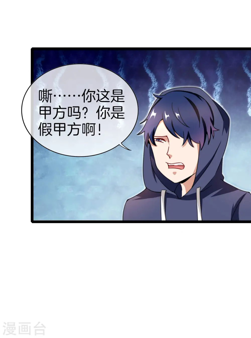 第143话 你一看就是个写网文的16