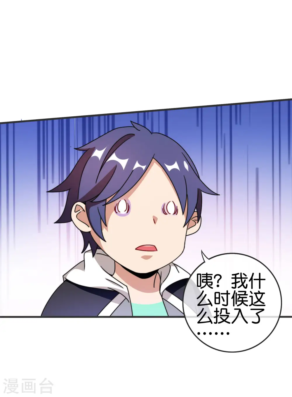 第203话 秋名山逮猪户！25