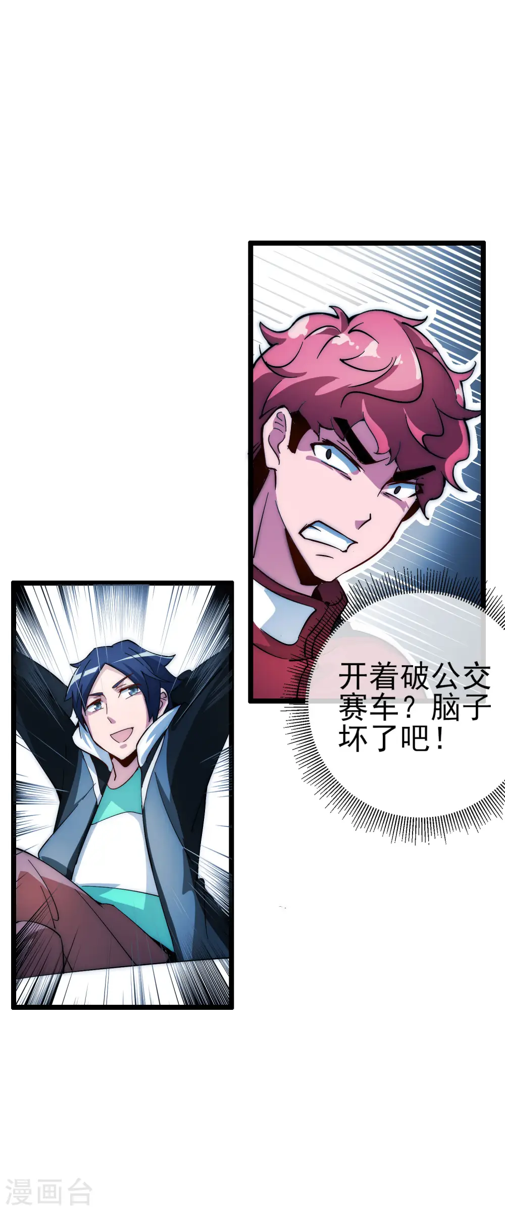第12话 胜利的秘诀13