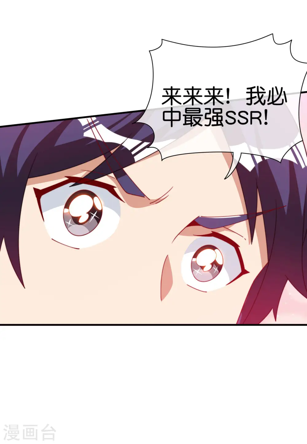 第252话 二次元不抽卡手游21