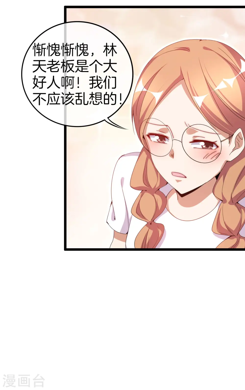第127话 为了亏钱脸都不要了34