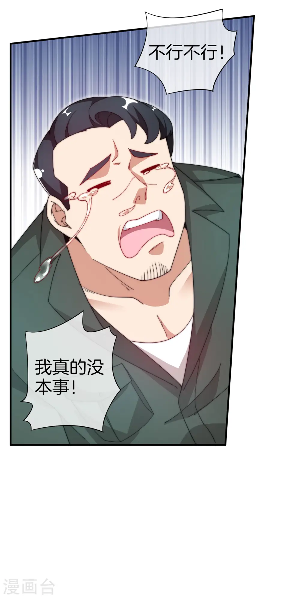 第154话 快去保护林总！！！33