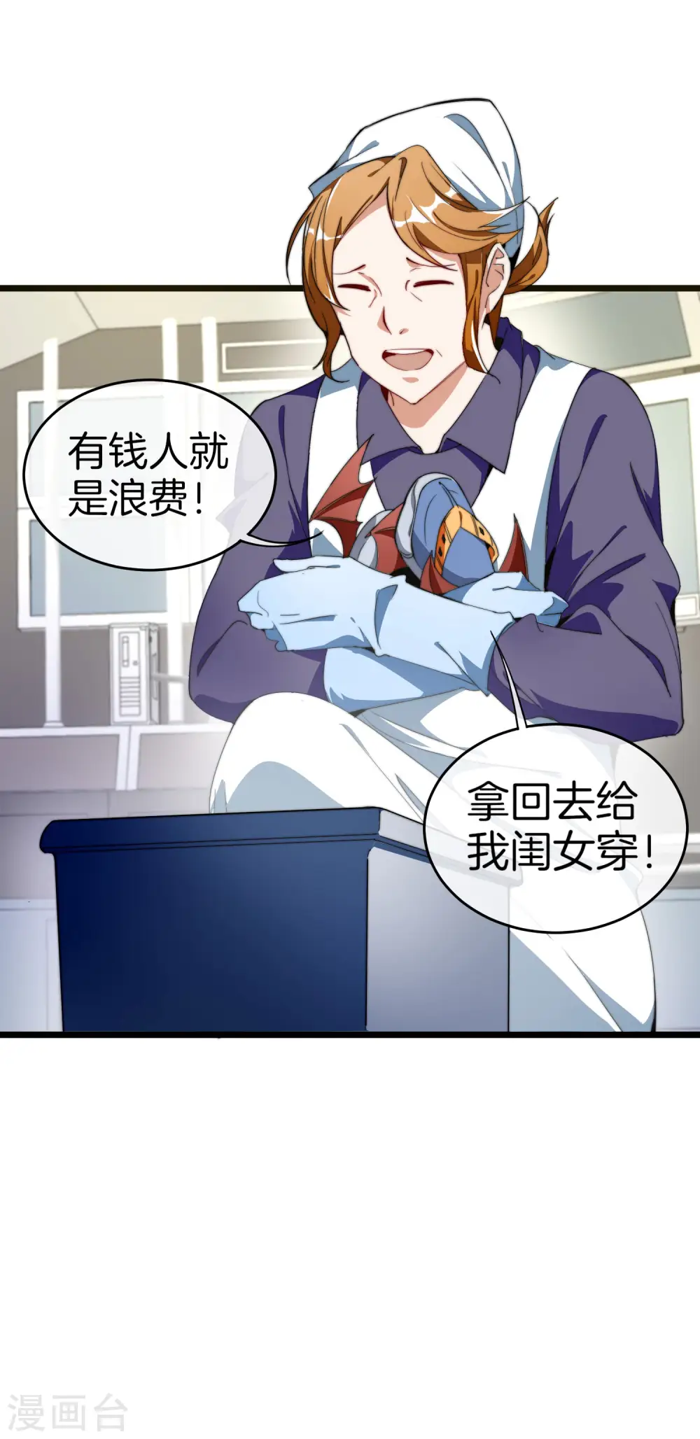 第89话 就这？！就这？！！！9