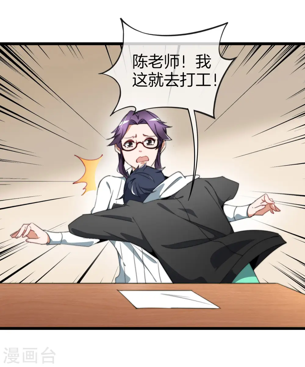 第89话 就这？！就这？！！！19