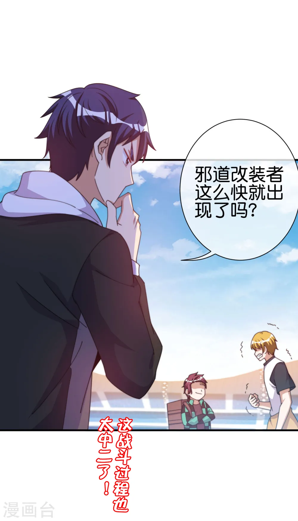 第238话 战斗空竹！34