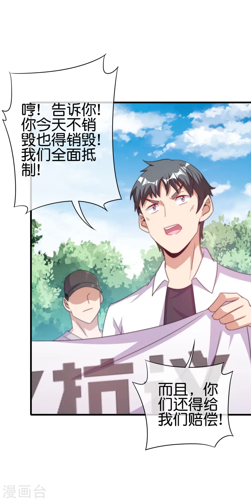 第241话 只要给钱，啥事都好办！27