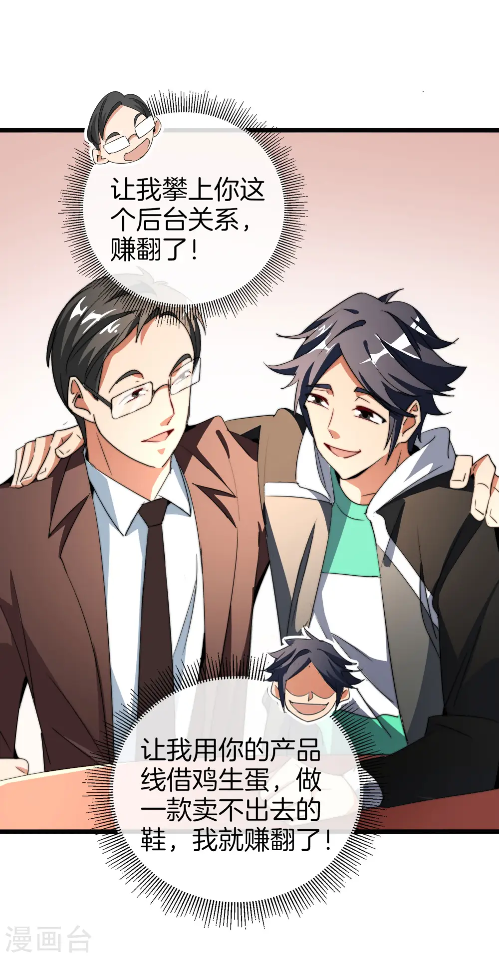 第88话 史上最拉风的篮球鞋27