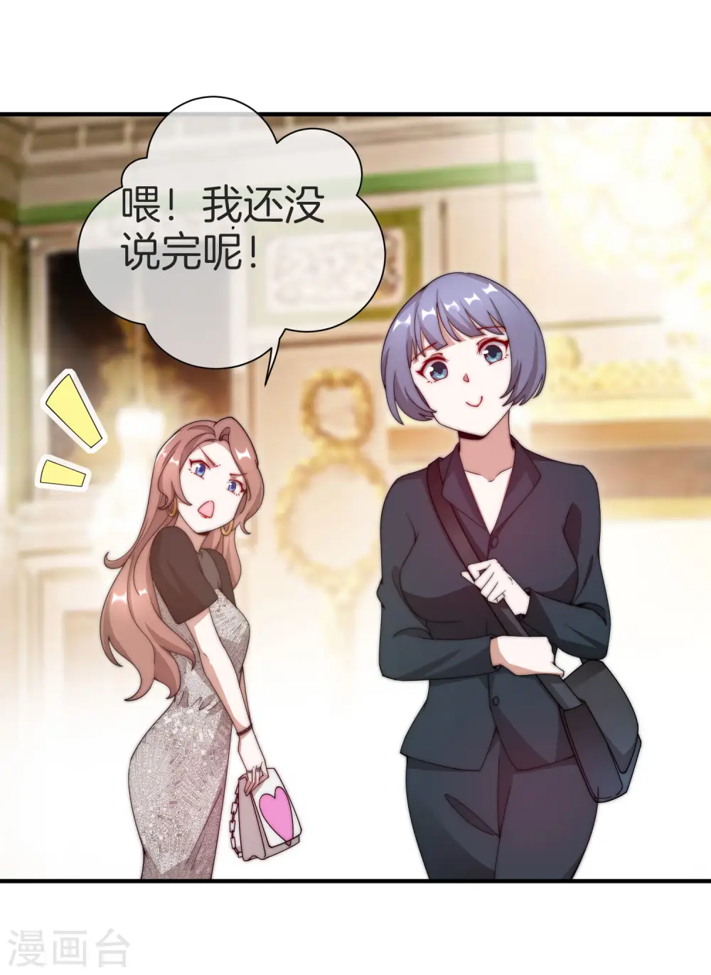 第157话 凡尔赛文学十级！13